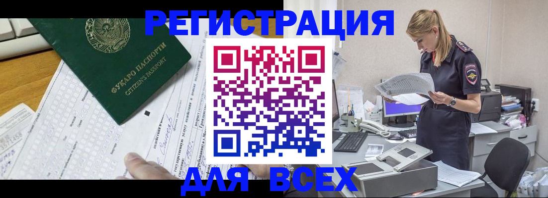 временная регистрация законно в Нижегородской области