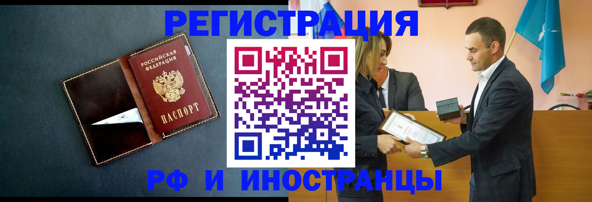 временная регистрация в квартире в Нижегородской области