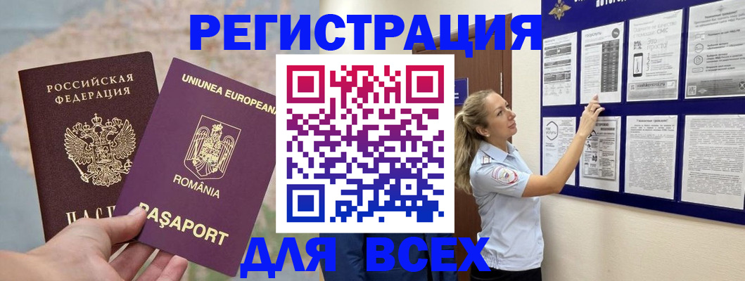 временная регистрация законно в Нижегородской области