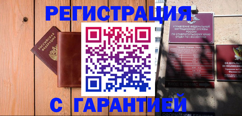 прописка от собственника в Нижегородской области