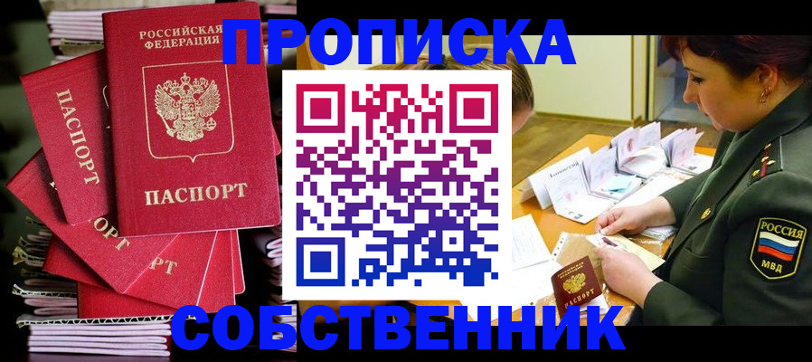регистрация в Нижегородской области