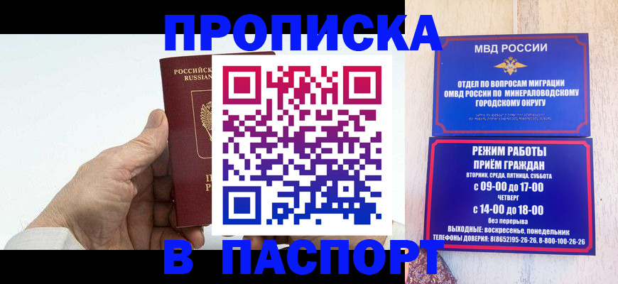 временная регистрация законно в Нижегородской области