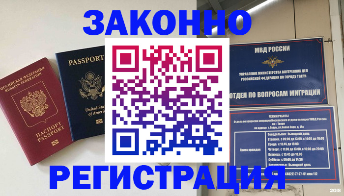 прописка для школы в Нижегородской области