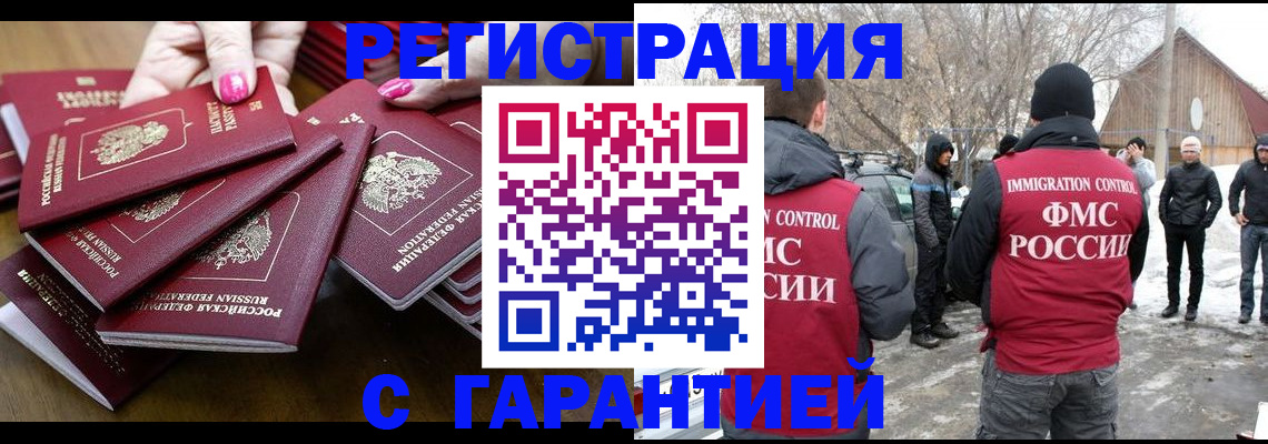 купить прописку в Нижегородской области