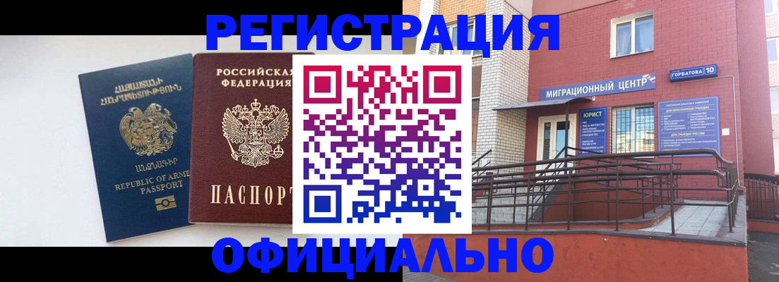 прописка паспорт в Нижегородской области