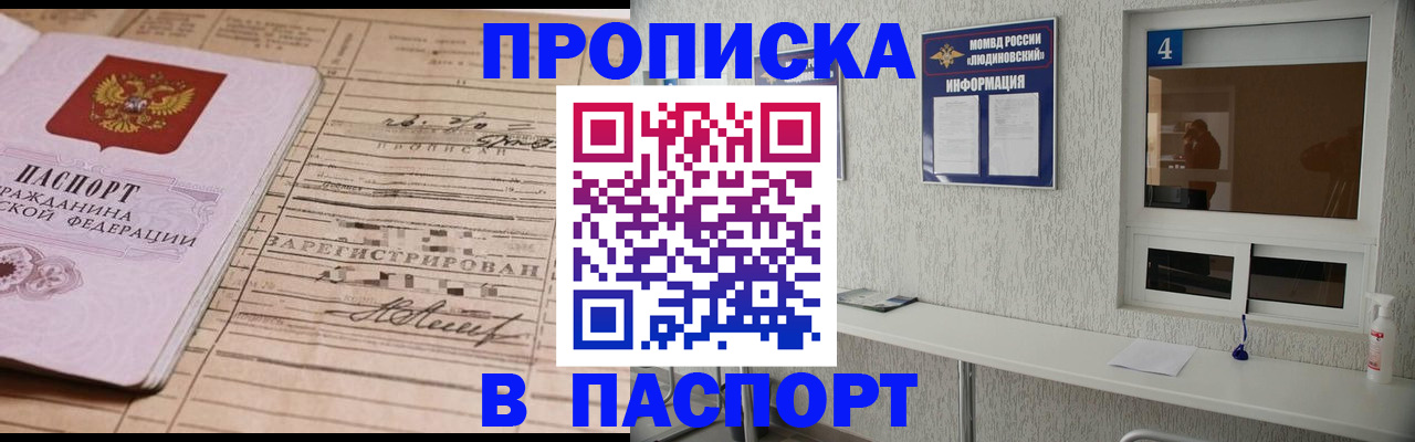 временная регистрация в Нижегородской области